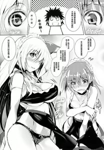 Page 4 of Biribiri Misakichi - preview thumbnail