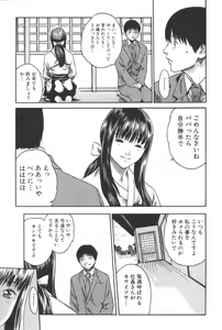 Page 101 of Sports High! - preview thumbnail