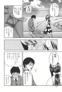 Page 104 of Sports High! - preview thumbnail