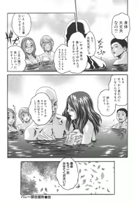 Page 162 of Sports High! - preview thumbnail