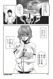 Page 206 of Sports High! - preview thumbnail