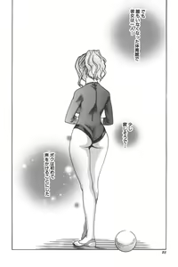 Page 28 of Sports High! - preview thumbnail