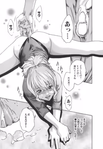 Page 37 of Sports High! - preview thumbnail