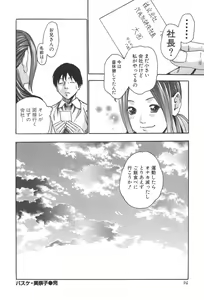 Page 94 of Sports High! - preview thumbnail