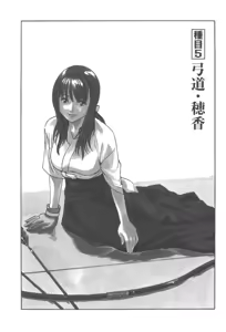 Page 95 of Sports High! - preview thumbnail