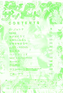 Page 3 of Catch The Heart - preview thumbnail