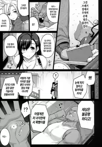 Page 9 of T@NTR - preview thumbnail