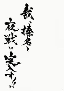 Page 2 of Ware, Haruna to Yasen ni Totsunyuusu!! - preview thumbnail