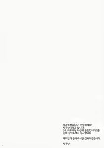 Page 3 of Ware, Haruna to Yasen ni Totsunyuusu!! - preview thumbnail