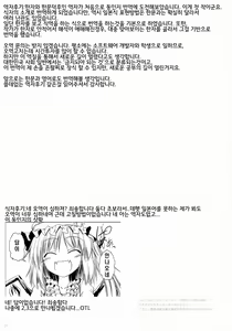 Page 35 of Ware, Haruna to Yasen ni Totsunyuusu!! - preview thumbnail