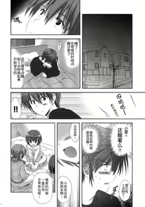 Page 4 of Imouto Shintaikensa - preview thumbnail
