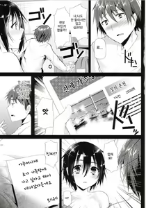 Page 17 of Kyou wa Onsen Sex o Shimashita | 오늘은 온천 섹스를 했습니다 - preview thumbnail