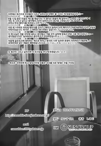 Page 30 of Kyou wa Onsen Sex o Shimashita | 오늘은 온천 섹스를 했습니다 - preview thumbnail