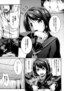 Page 33 of Inyoku no Kyouen Nakadashi Sei Shoujo - preview thumbnail