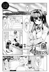 Page 5 of Inyoku no Kyouen Nakadashi Sei Shoujo - preview thumbnail