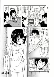 Page 88 of Inyoku no Kyouen Nakadashi Sei Shoujo - preview thumbnail
