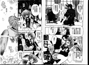Page 17 of Jigoku Gakuen Seitokai - preview thumbnail