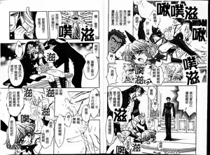 Page 20 of Jigoku Gakuen Seitokai - preview thumbnail