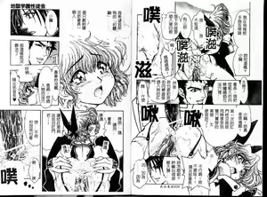 Page 21 of Jigoku Gakuen Seitokai - preview thumbnail
