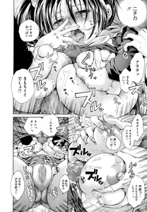 Page 170 of Koufuku na Pet - preview thumbnail