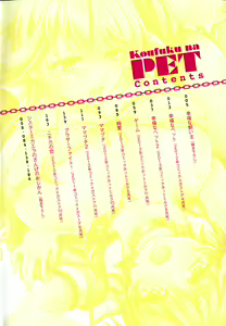 Page 4 of Koufuku na Pet - preview thumbnail