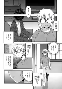 Page 108 of Saimin Soukan - preview thumbnail