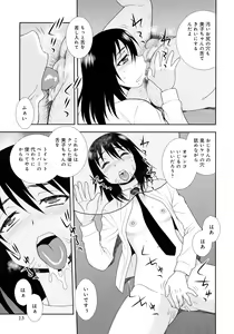 Page 13 of Saimin Soukan - preview thumbnail