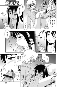 Page 33 of Saimin Soukan - preview thumbnail