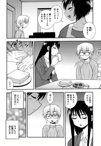 Page 40 of Saimin Soukan - preview thumbnail