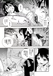Page 77 of Saimin Soukan - preview thumbnail