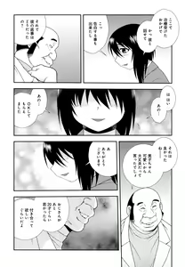 Page 8 of Saimin Soukan - preview thumbnail