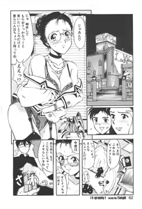 Page 62 of E Graphy - preview thumbnail