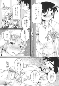 Page 117 of Kago no Tori - preview thumbnail