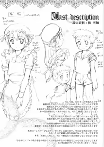 Page 184 of Kago no Tori - preview thumbnail