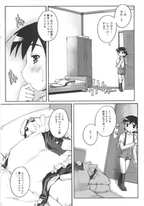 Page 27 of Kago no Tori - preview thumbnail