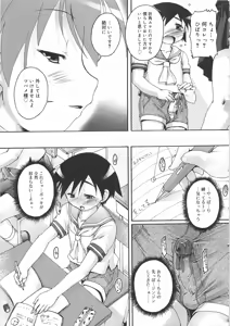 Page 50 of Kago no Tori - preview thumbnail