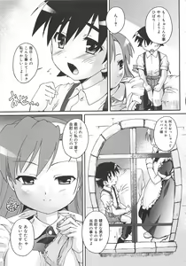 Page 8 of Kago no Tori - preview thumbnail