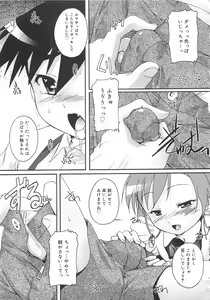 Page 10 of Kago no Tori - preview thumbnail