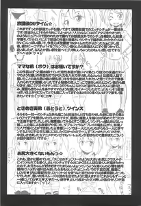 Page 108 of Chin Dere - preview thumbnail