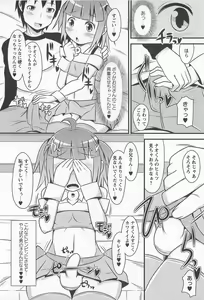 Page 117 of Chin Dere - preview thumbnail