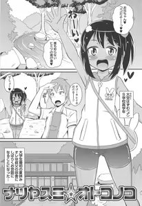Page 174 of Chin Dere - preview thumbnail