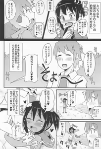 Page 175 of Chin Dere - preview thumbnail