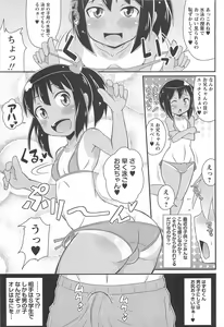 Page 178 of Chin Dere - preview thumbnail