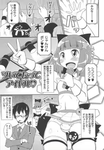 Page 70 of Chin Dere - preview thumbnail