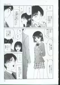 Page 12 of IRO IRO - preview thumbnail