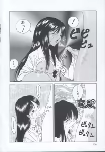 Page 125 of IRO IRO - preview thumbnail