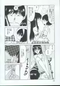 Page 129 of IRO IRO - preview thumbnail
