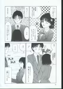 Page 13 of IRO IRO - preview thumbnail