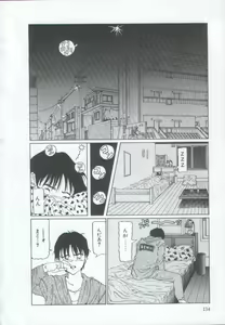 Page 133 of IRO IRO - preview thumbnail