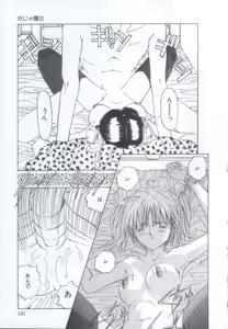 Page 144 of IRO IRO - preview thumbnail